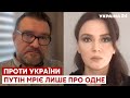 🔥КИСЕЛЬОВ: у путіна ледь не забрали ядерну кнопку, нова мета кремля, втеча Чубайса - Україна 24