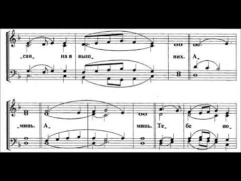 херувимская лапаев. милость мира афонская ноты двухголосная. причастен творяй ангелы своя духи ноты. херувимская песнь лапаев.