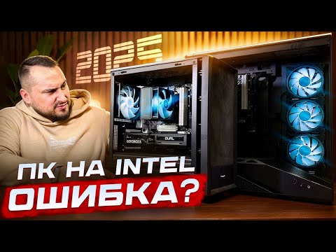 Оптимальный ПК 2025: Ошибка или базовый минимум?