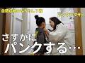 【余裕ない】私1人じゃ体が持たない・・・