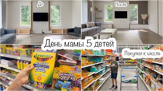 Покупки к школе✏️Ремонт в гостиной🤩Завтрак, обед и ужин🍽