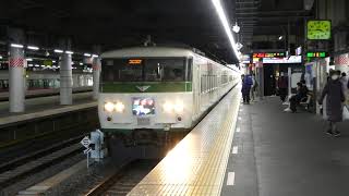 【フルHD】JR東海道線185系(特急踊り子号) 品川(JT03)駅停車