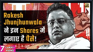 Rakesh Jhunjhunwala Latest Portfolio & Success Story | Investment in Share Market