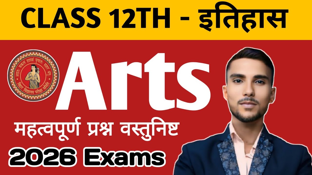 BIHAR BOARD 12TH ARTS HISTORY visual data 6