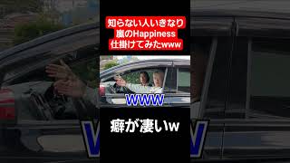 【嵐/Happiness】これは予想出来ないwwwShorts