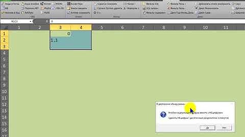 Excel VBA макрос ячейки, содержащие с цифрами нецифры