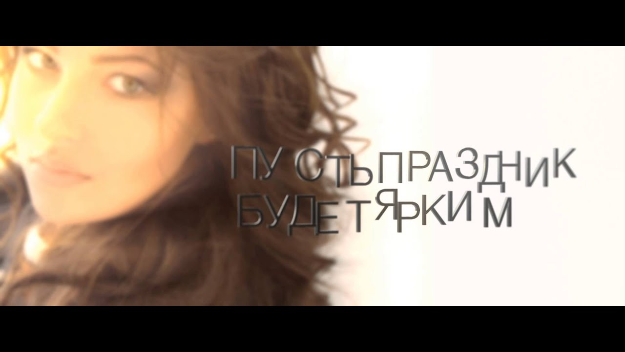 Диана Запуниди - Праздник (Official Lyric Video) - YouTube