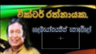 Divayogayakin nowedo karaoke