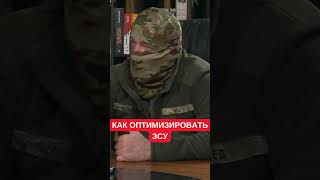 Прошинский Рассказал, Как Сделать Зсу Более Эффективными В Войне С Российскими Оккупантами