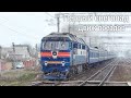 Поезда в Люботинском направлении | Первый снегопад | ЮЖД