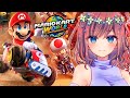 【マリオカートワールド】GENさん主催・2次会マリオカート・5月4日[月]☆Rin視点【マリオカート】