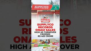 MVD Orders Mod Report | CM Rejects Content Removal Claims | Supplyco Sales Touch ₹422 Cr