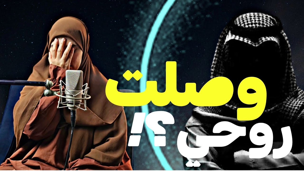 قصتي ...إلياس زكر فيا وخلاني حاصلة في شرفي.. .سميت ولدي على من اســـر قلبي !! هل انا وصلت روحي !