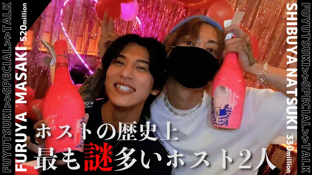 A conversation between Natsuki Shibuya, the most mysterious host