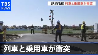 ＪＲ両毛線で列車と乗用車が衝突する事故