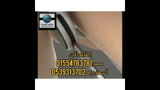 جهاز تكبير حجم و طول القضيب وتصليح الاعوجاج ( اندروبينس)  السعوديه 0539313702  مصر  01554783781