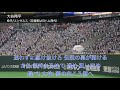2023年 WBC 侍ジャパン応援歌メドレー