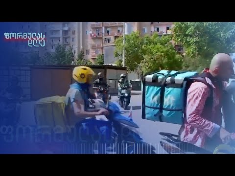 კურიერზე თავდასხმის საქმე