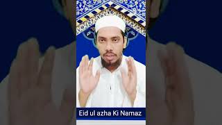 Eid ul azha Ki Namaz Ka Tariqa||बकरा ईद कि नमाज़ का तरीका|| eiduladha2023 eid eiduladha shorts