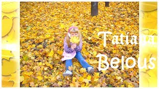Татьяна Белоус ☀️ Школьная осень 🍂