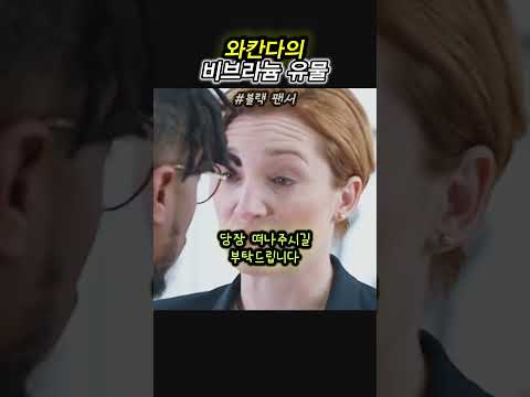 와칸다의 비브라늄 유물