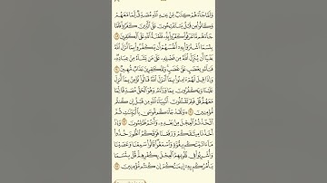 {سورة البقرة} (١٤)