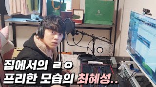 최혜성 집에서의 생활 밀착취재(feat. 냉장고 공개..?) 최혜성 집에서의 생활 밀착취재(feat. 냉장고 공개..?)
