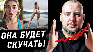 картинка: ДИСТАНЦИРОВАНИЕ: женщины ТЕКУТ от этого 100% (вся стратегия в одном видео, НО применяй ОСТОРОЖНО!