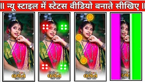 𝐚𝐥𝐢𝐠𝐡𝐭 𝐦𝐨𝐭𝐢𝐨𝐧 𝐯𝐢𝐝𝐞𝐨 𝐄𝐝𝐢𝐭𝐢𝐧𝐠 𝐤𝐚𝐫𝐭𝐞 𝐬𝐡𝐢𝐤𝐡𝐢𝐞 !! 𝐆𝐮𝐣𝐫𝐚𝐭𝐢 𝐭𝐢𝐦𝐥𝐢 𝐬𝐭𝐚𝐭𝐮𝐬 𝐛𝐚𝐧𝐚𝐭𝐞 𝐬𝐡𝐢𝐤𝐡𝐞𝐢