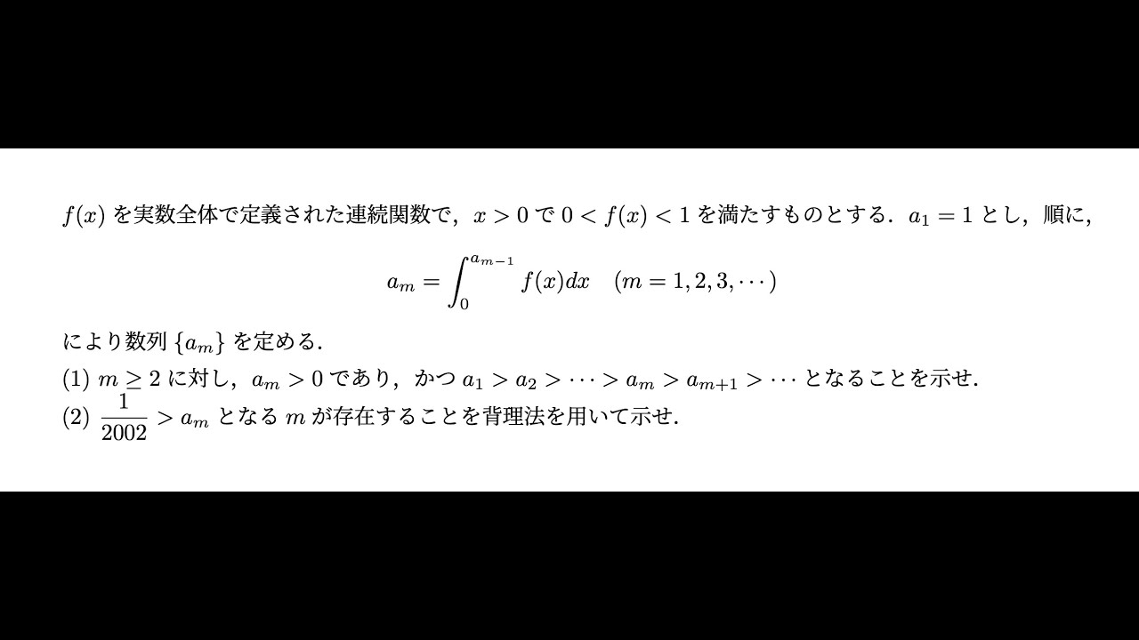 【中古】 名古屋大学理系　前期日程（2002） maxresdefault.jpg