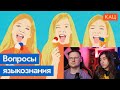Реакция на Украина, Россия, Беларусь. Разные языки