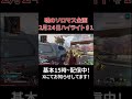 【魂のソロマス】未達成でリスナー投票による激辛罰ゲーム始動！#2  #apex #apexlegends #えぺ #エーペックス #エーペックスレジェンズ
