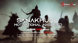 Sanakhudu - Beautiful Motivational Arabic Nasheed - سنخوض -2024