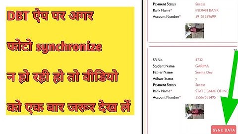 प्रेरणा आधार डीबीटी ऐप पर बच्चों की फोटो अगर synchronise नहीं हो रही है तो एक बार वीडियो जरूर देखें