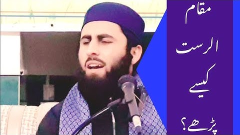 Shaikh Muhammad Ayub Wazir Qasas Maqam Rast مقام الرست سورة القصص