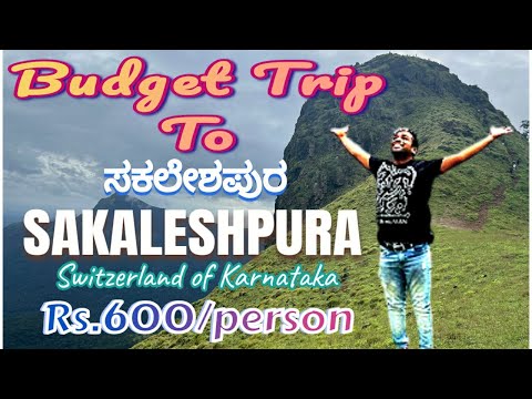 Budget Trip to Sakaleshpura - ಸಕಲೇಶಪುರ - Budget Rs.600