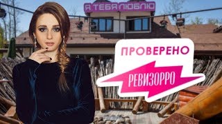 Солнце: Ревизиорро в ДОМе-2 Солнце: Ревизиорро в ДОМе-2