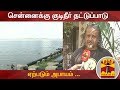 New video by Thanthi TV on YouTube