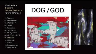 GOD『襟を立てて』(1st Album "DOG" track 09 / 13） chords