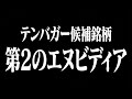 【米国株 テンバガー】第2のエヌビディア⁉(POET)