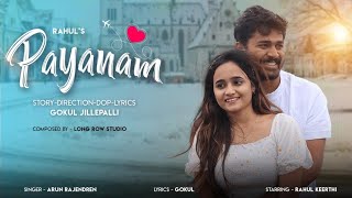 Payanam - Telugu Video Song | Keerthi Raaz | Rahul | Gokul | Arjun Rajendren | Warangal Pilla