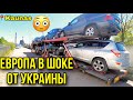 Авто из Литвы в Украину ДЕШЕВЛЕ В 2 РАЗА! Реальные цены на машины. Что покупают люди в мае 2022?