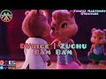 D voice ft zuchu  bam bam  tomezz martommy  alvin  chipmunks  chipettes  cat family