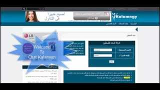 أحلا اصدقاء شات كلامنجي2014