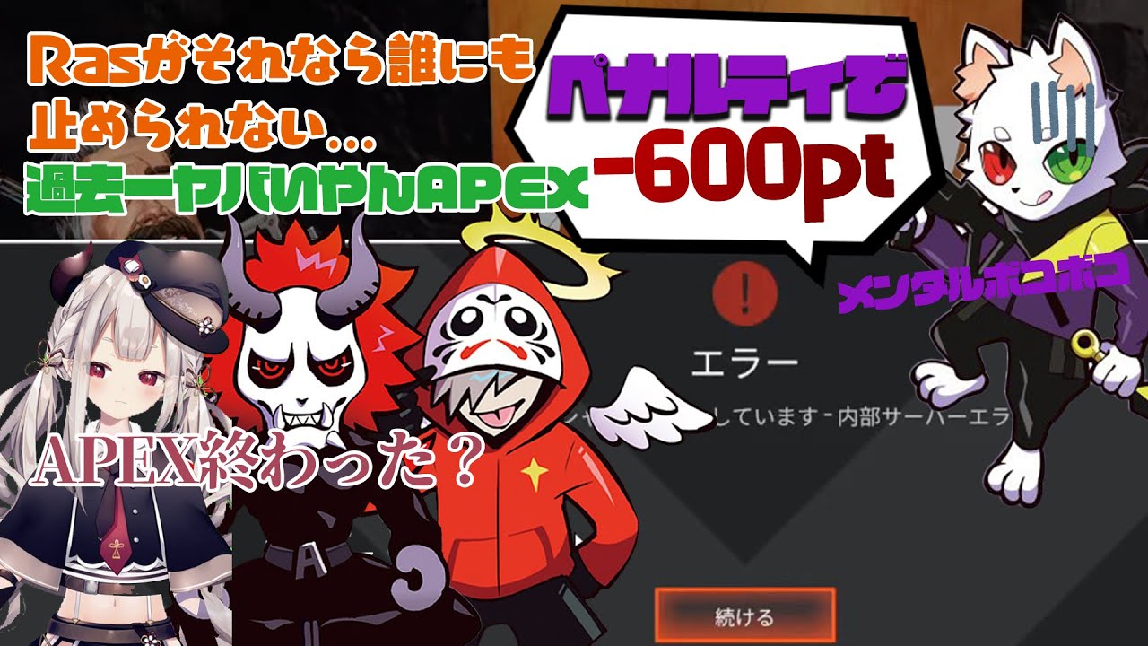 鯖落ちグリッチに詳しいプレマス専門家Ras、鬼神に助言【にじさんじ切り抜き/奈羅花/だるまいずごっど/ありさか】