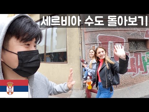 #2 수도 베오그라드 - 세르비아🇷🇸【20】(ENG)