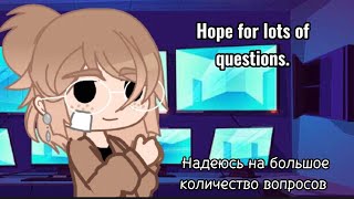 Задавайте вопросы для АСКА[1?]