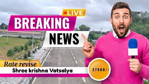 अभी भी समय हैं आपका अपना JDA Approved प्लॉट लेने का| plot in jaipur #plots #villas #home