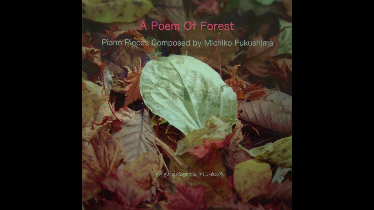 福島道子ミニアルバムCD「A Poem of Forest～Piano Pieces Composed by