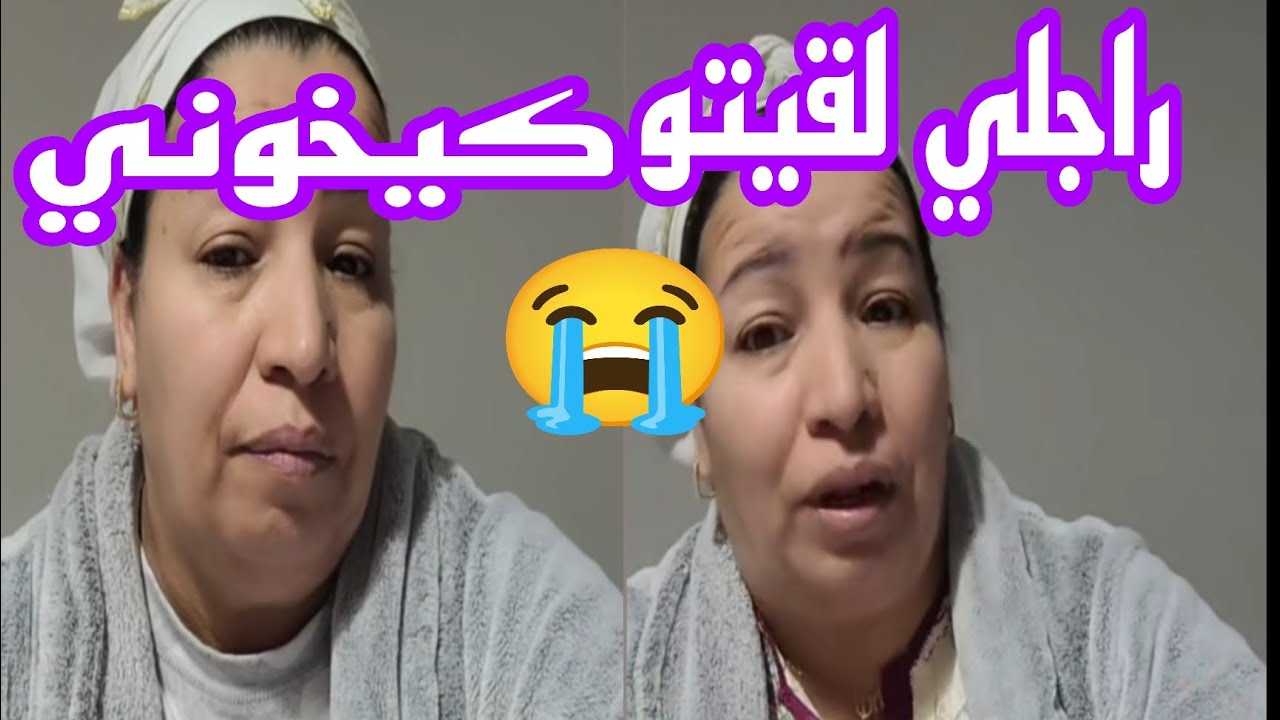 اصعب حاجه هيا تلقاي راجلك يخونك💔ولكن شوفو شنو وقع ليه فتالي كملو الفيديو غادي تصدمو 😱